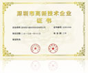 深圳市知識產(chǎn)權(quán)工作先進(jìn)單位