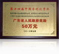 深圳市知識產(chǎn)權(quán)工作先進(jìn)單位