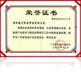 先進(jìn)企業(yè)證書